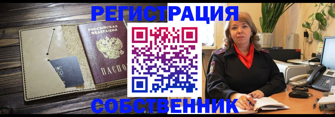 временная регистрация 2025 в Луге