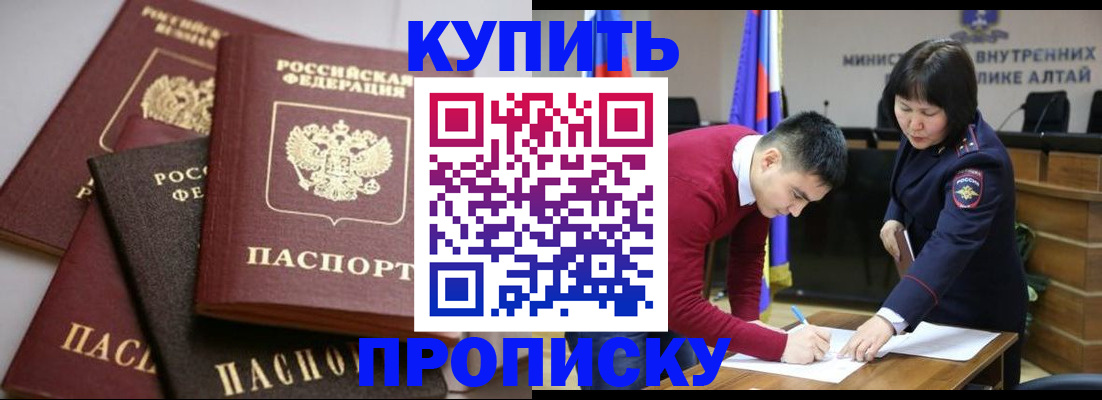 прописка законно в Луге
