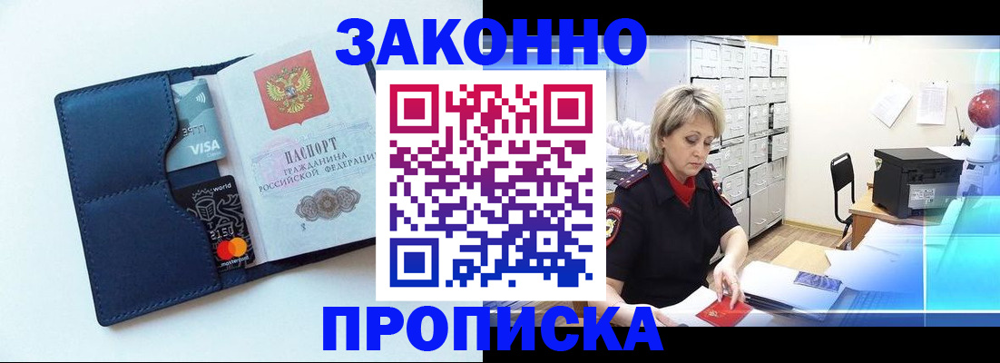 временная регистрация в квартире в Луге