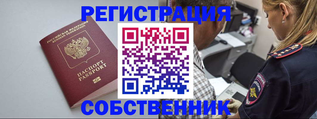 прописка ребенка в Луге