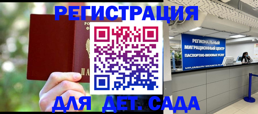 прописка в Луге