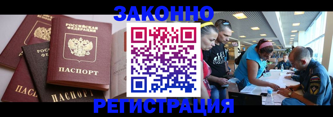регистрация в Луге